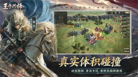 王于兴师游戏玩法特色介绍说明[图2]