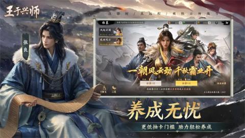 王于兴师游戏玩法特色介绍说明[图3]