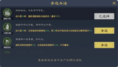 九牧之野兵法系统深度解析 全派系武将定制指南[图2]
