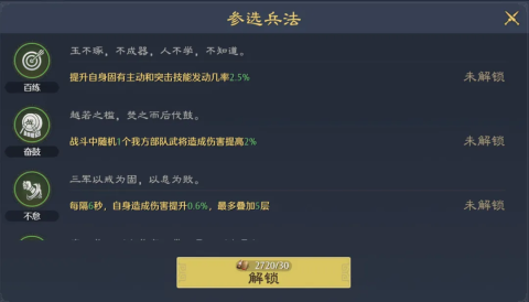 九牧之野兵法系统深度解析 全派系武将定制指南[图3]