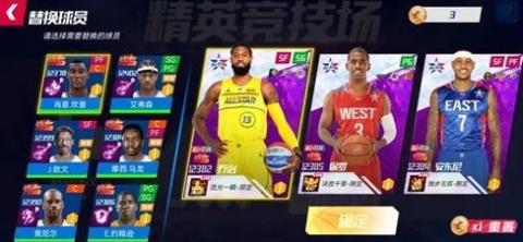 NBA篮球大师零氪最强阵容推荐：平民战神制霸球场[图2]