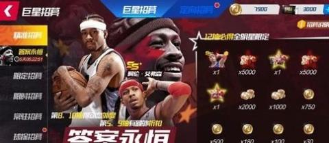 NBA篮球大师零氪最强阵容推荐：平民战神制霸球场[图3]