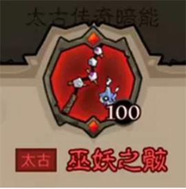 英雄没有闪秘法师太古武器最强搭配 版本 T0 流派毕业指南[图2]