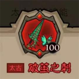 英雄没有闪秘法师太古武器最强搭配 版本 T0 流派毕业指南[图3]