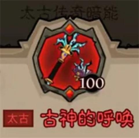 英雄没有闪秘法师太古武器最强搭配 版本 T0 流派毕业指南[图4]