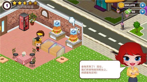 咖啡屋[图6]
