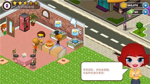 咖啡屋[图8]