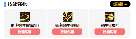 剑神之路：DNF手游剑魂觉醒技能终极奥义[图3]