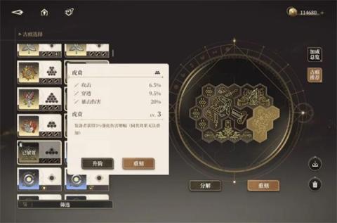 破局无垠深渊！黑色信标新版本叠境满星神级阵容全解[图3]