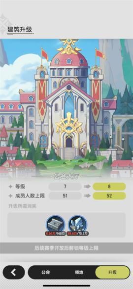 杖剑传说公会币获取方法介绍说明[图1]