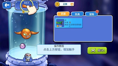 变异八爪鱼[图4]