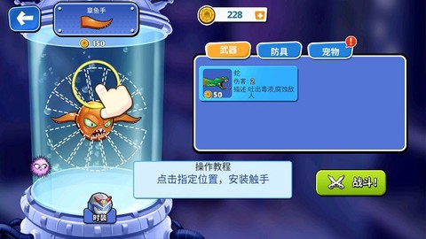 变异八爪鱼[图5]