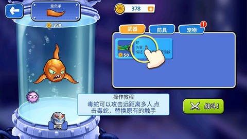 变异八爪鱼[图6]