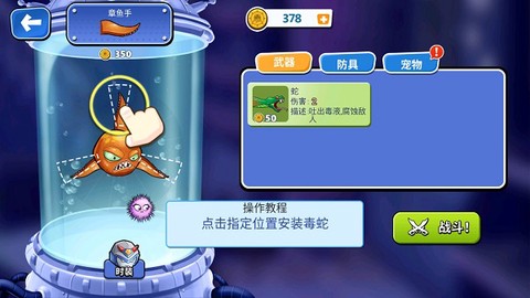 变异八爪鱼[图7]