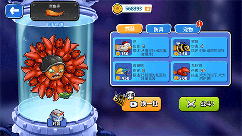 变异八爪鱼[图8]