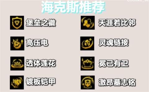 金铲铲之战S14堡垒莫甘娜阵容终极攻略 爆发AOE与稳健前排的完美结合[图5]