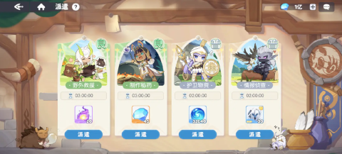 龙魂旅人派遣玩法分享[图1]