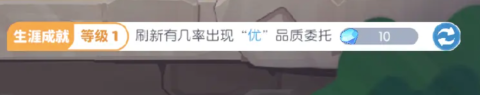 龙魂旅人派遣玩法分享[图2]