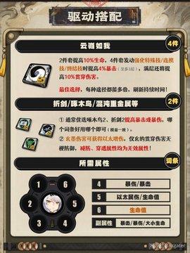 绝区零仪玄养成培养攻略[图6]