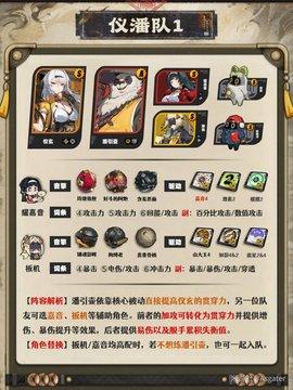 绝区零仪玄养成培养攻略[图7]