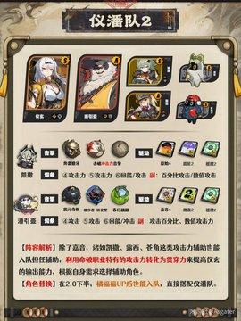 绝区零仪玄养成培养攻略[图8]