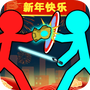 火柴人向前冲