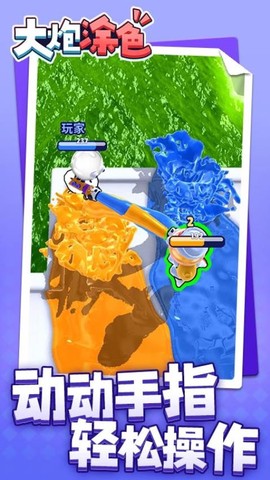 大炮涂色[图1]