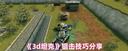 3D坦克狙击战场主宰指南 从伏击到反制的终极战术手册