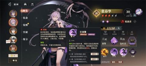 三国志幻想大陆2张春华终极培养攻略[图1]