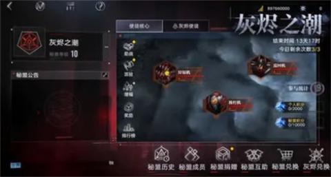 无期迷途灰烬之潮第十期玩法攻略说明[图4]