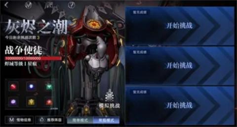 无期迷途灰烬之潮第十期玩法攻略说明[图5]