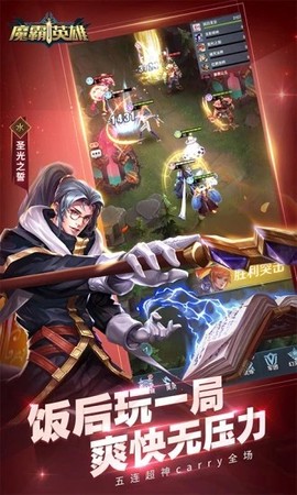 魔霸英雄[图1]