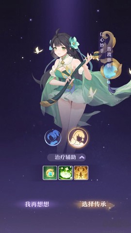 长安幻想手游[图5]
