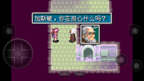 黄金太阳2[图1]