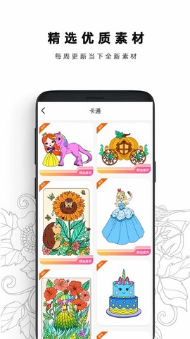 数字涂色书本[图1]