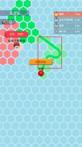 六边形圈地大作战[图4]