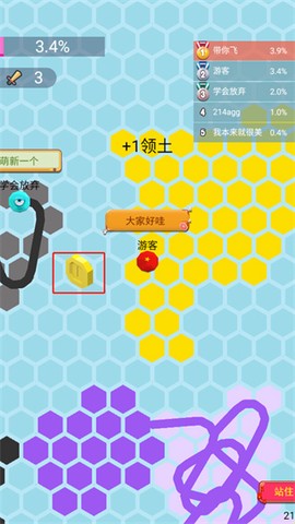 六边形圈地大作战[图5]