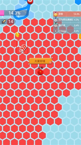 六边形圈地大作战[图6]