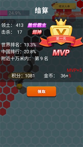 六边形圈地大作战[图7]