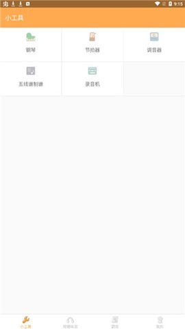 练耳大师[图4]