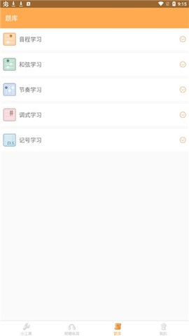 练耳大师[图6]