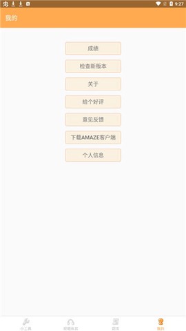 练耳大师[图7]