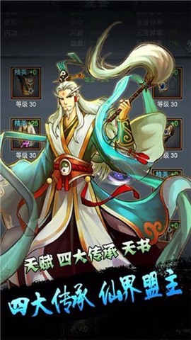 凡人修仙录[图1]