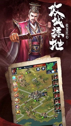 霸业纷争官方版[图1]