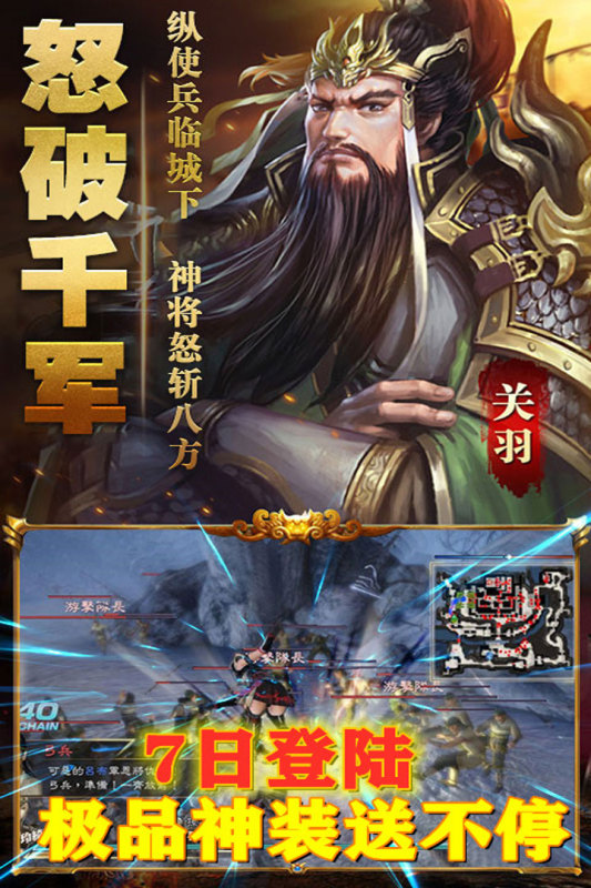 真雄霸三国[图1]