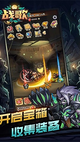 战歌手游[图1]