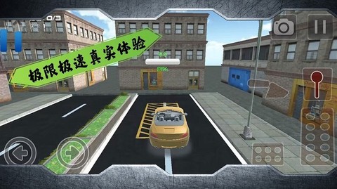 不可能的赛道截图2
