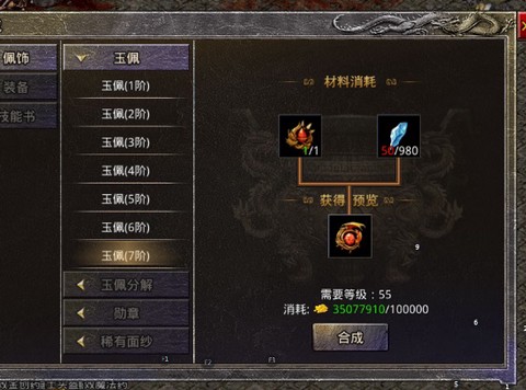 盟重英雄[图1]