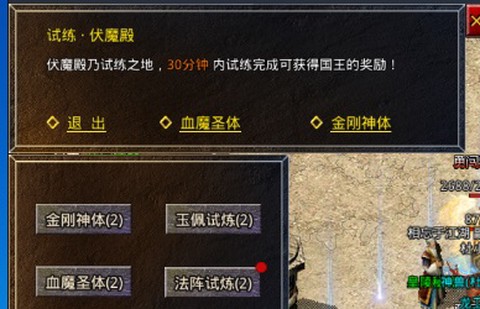 盟重英雄[图3]