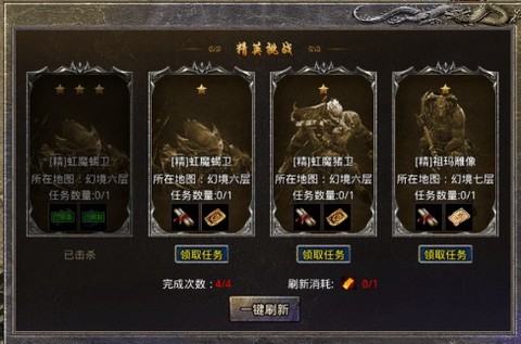 盟重英雄[图5]